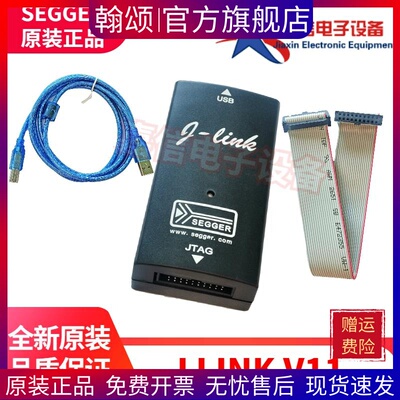 JLINK V9下载器J-LINK V11 ARM彷真器 STM32程式设计器 烧录器SEG