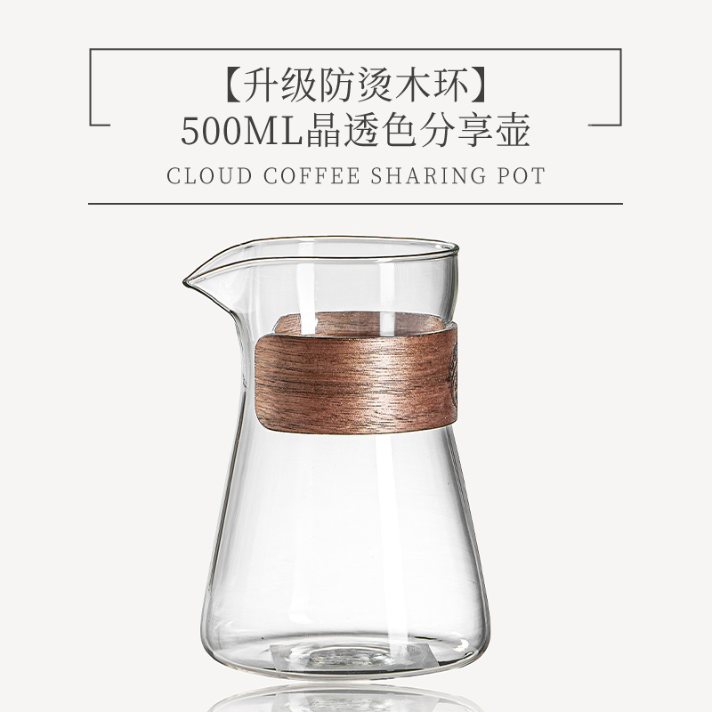 咖啡分享壶高硼硅玻璃咖啡云朵壶带盖家用咖啡壶品鉴杯套装