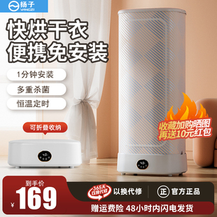 扬子烘干机家用小型婴儿烘衣服便携式 哄衣物护理可折叠宿舍干衣机