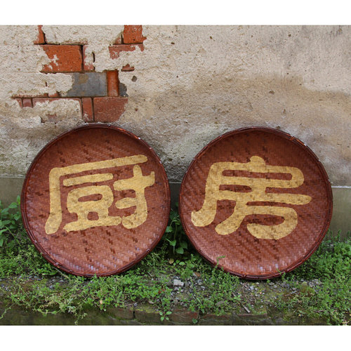 竹编竹簸箕竹匾幼儿园绘画画匾餐厅农家乐装饰招牌匾定制簸箕字