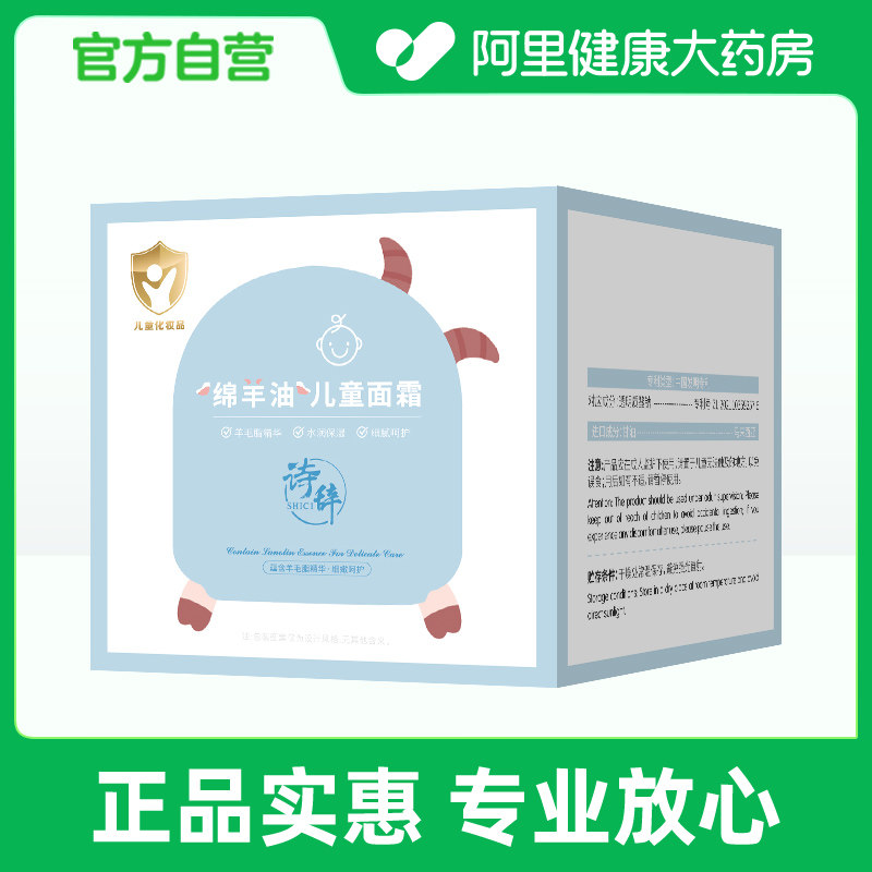 食品级宝宝婴儿童保湿面霜0到3到6到12岁专用护肤官方旗舰店正品
