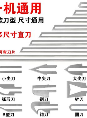能作手持热切刀配件热熔电热刀片电热刀泡沫切割刀刀片