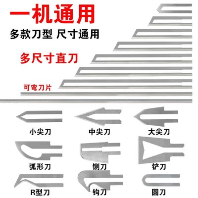 能作电热刀配套刀片多规格