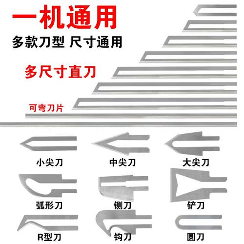 能作电热刀配套刀片多规格