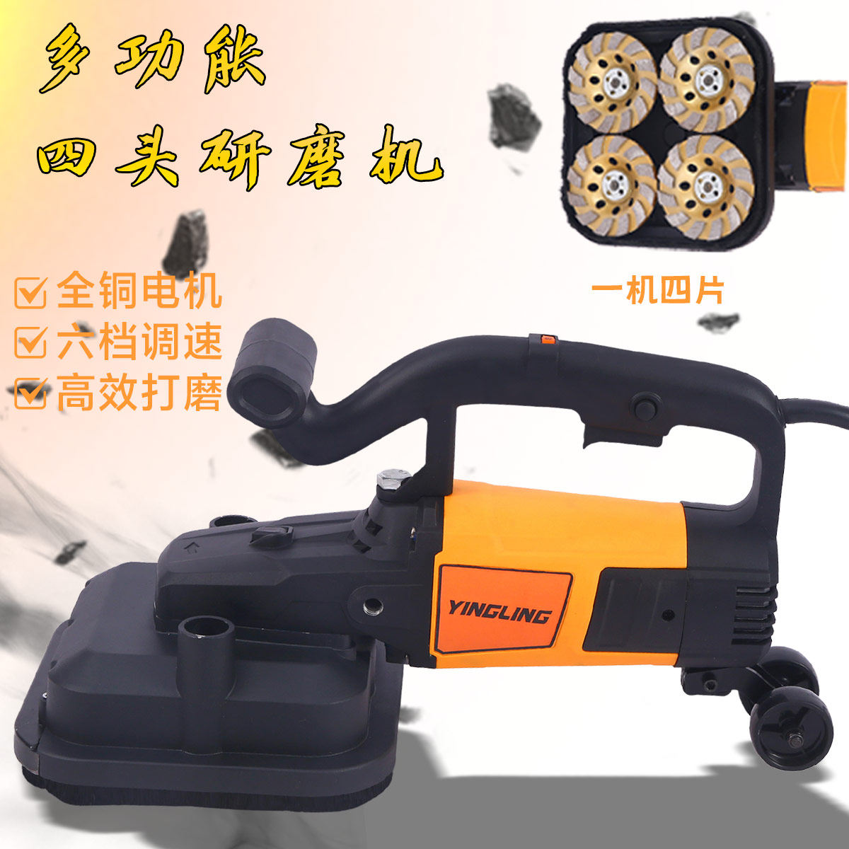 四头研磨机混凝土粗磨机水泥地面水磨石环氧地坪漆长杆手推车吸尘