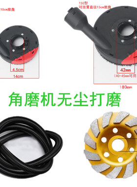 角磨机防尘罩防护罩多种型号