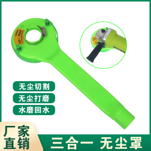角磨机手磨机打磨罩保护罩