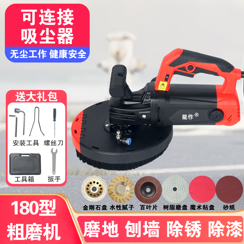 180型大功率粗刨机刨墙机粗磨铲墙皮磨地混凝土水泥墙壁腻子打磨