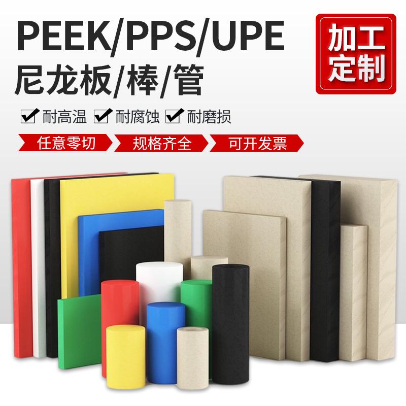 PEEK防静电进口国产PEEK棒价格低