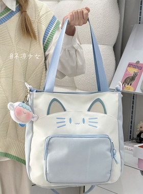可爱小清新小猫咪斜挎包学院大容量单肩托特包学生上课补习手提袋