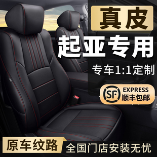 起亚k3k2专车专用全包车座套四季通用高级感真皮汽车座椅套坐垫