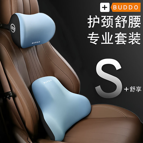 汽车头枕护颈枕座椅腰托靠枕