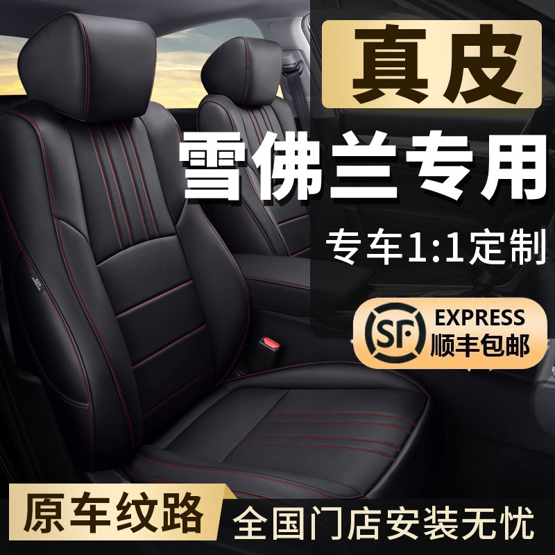 雪佛兰迈锐宝赛欧科鲁泽专车专用全包围车座套四季通用汽车座椅套