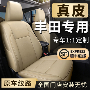 丰田卡罗拉锋兰达汉兰达威兰达雷凌荣放rav4专用汽车座套座椅套