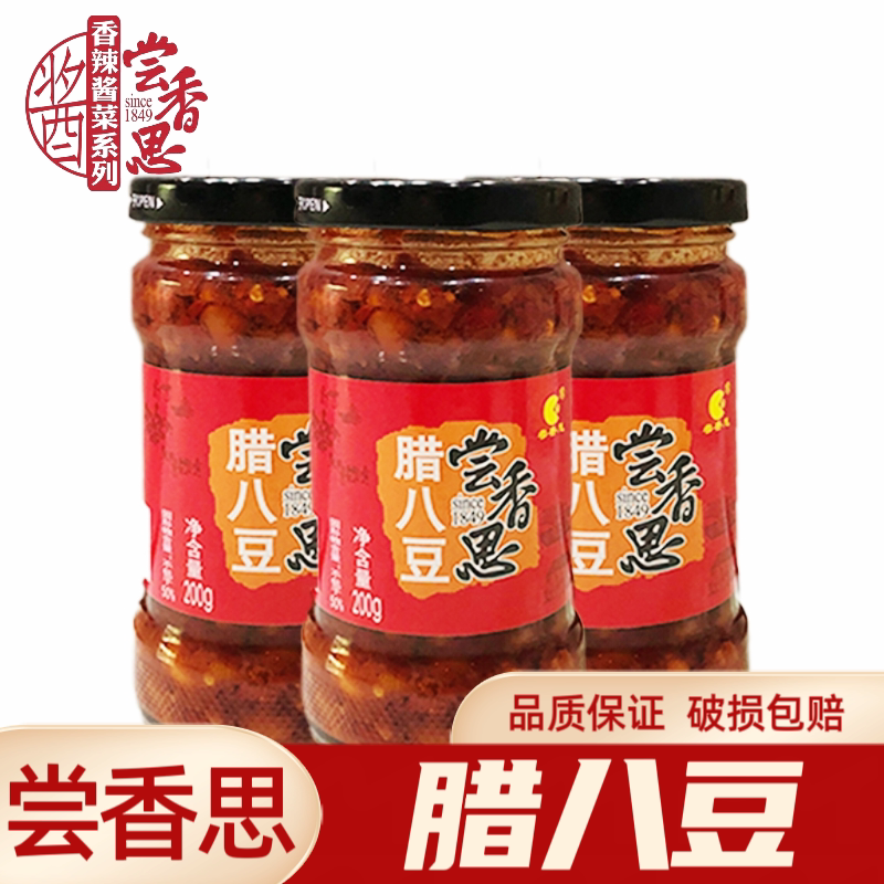 尝香思腊八豆200gX3瓶下饭菜香辣酱菜拌饭酱腊八豆即食咸菜榨菜