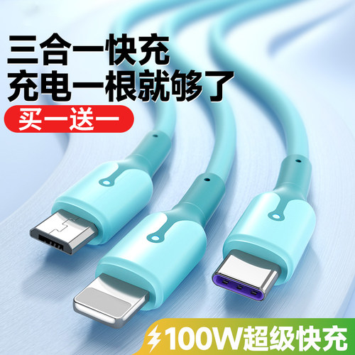三合一数据线液态软胶100W快充