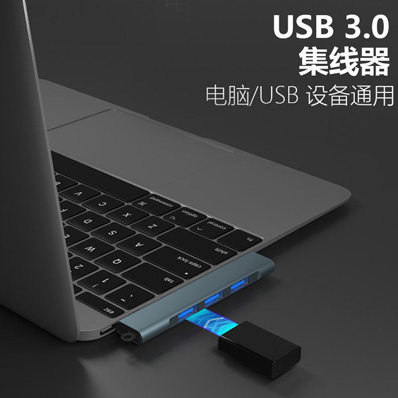 四合一多口插头扩展器typec转换usb3.0多接口高速传输集线器拓展坞连接u盘硬盘优盘转接头笔记本电脑办公通用,3C数码配件,手机数据线,淘宝优惠券,粉丝福利购,淘宝优惠卷