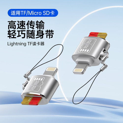 读卡器可连接TF相机手机sd内存卡