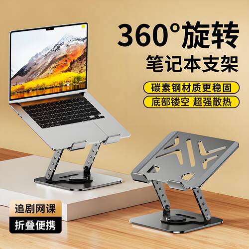 笔记本支架托悬空电脑手提支撑架