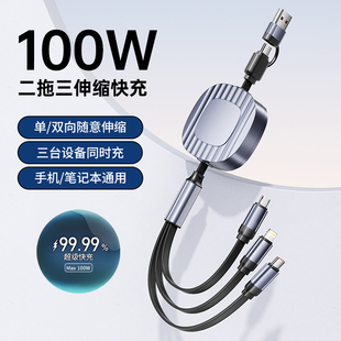 充电线Typec三合一数据线器车载一拖三100W快充适用苹果17Air16Pro小米usb头接口转双C口一拖二60W多功能电器