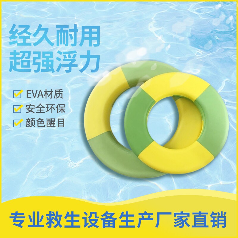 专业成人儿童救生圈EVA游泳圈彩色实心泡沫救生圈免充气正品包邮