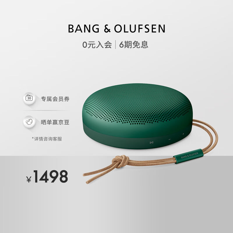 B&OBeosoundA1Gen2可通话无线蓝牙音响/音箱迷你室内低音炮Green