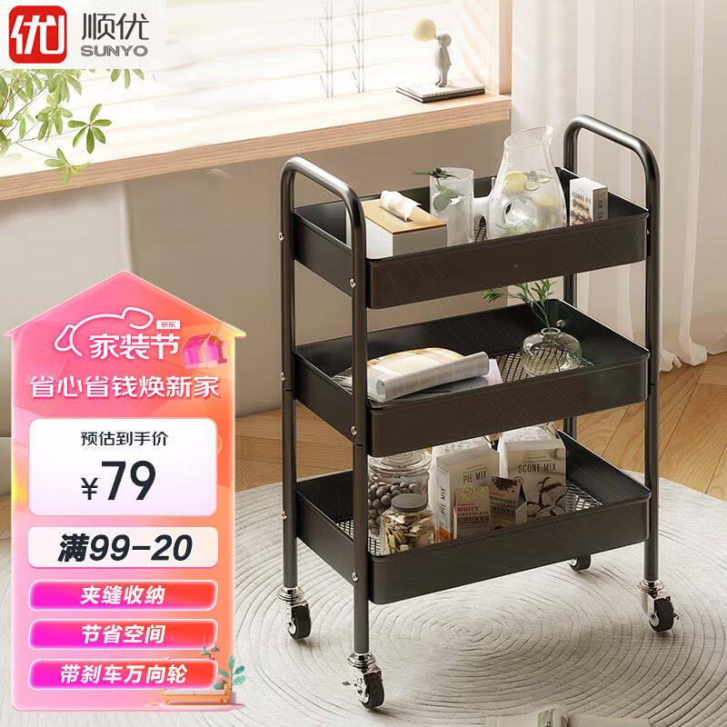 顺优置物架落地碳钢储物架移动收纳小推车30*40*75cm三层黑色SY-1怎么样,好用不?