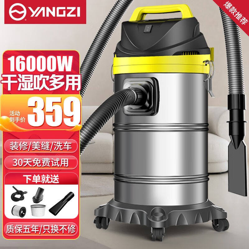 扬子（YANGZ）吸尘器家用商用干湿吹三用吸水吸尘器大功率桶式工属于什么档次？