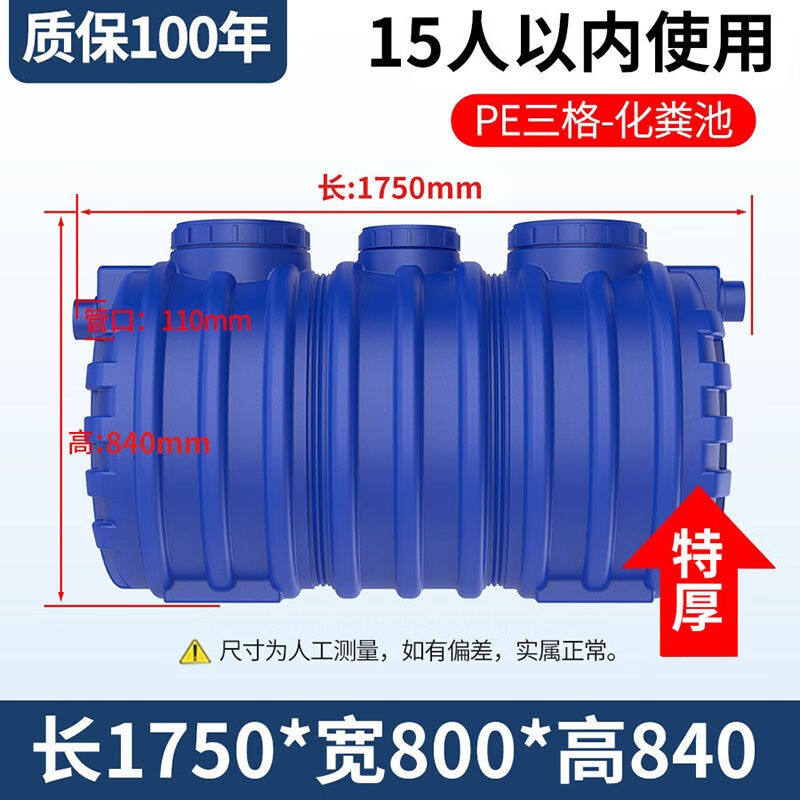 米詅【送货上门】化粪池家用化粪池塑料桶加厚PE三格环保牛筋蓄水怎么看?