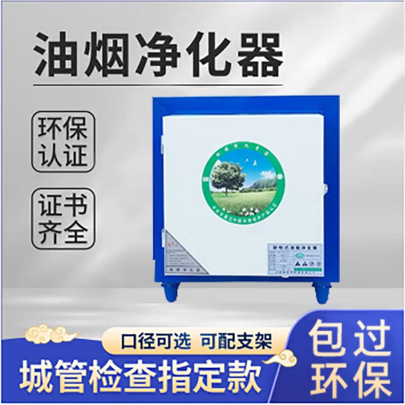 万保乐油烟净化器商用6000油烟净化器饭店餐饮专用商用厨房一体机高性价比高么？