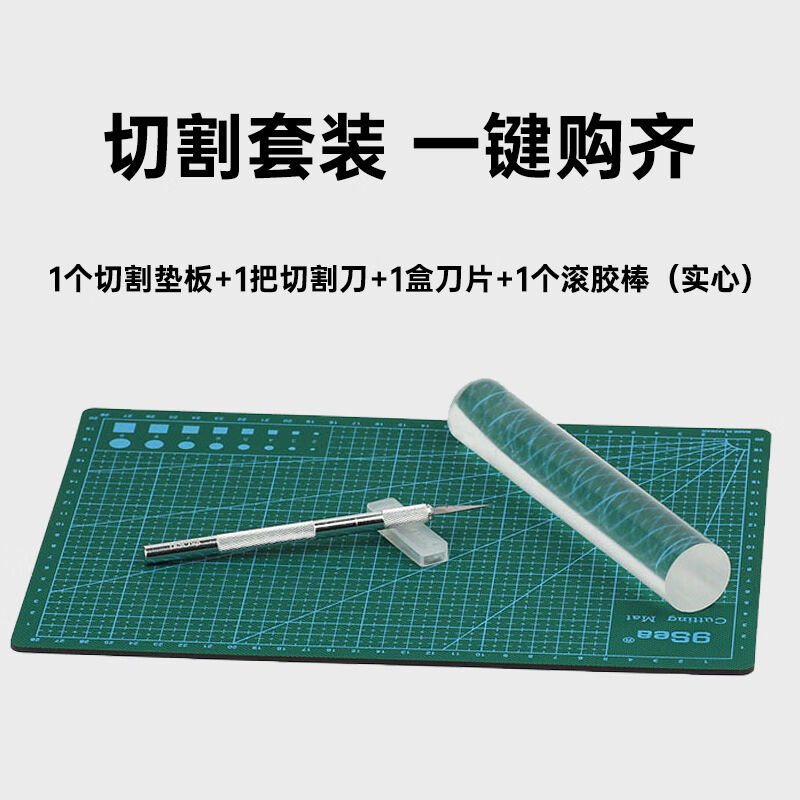 阳光(SUNFLEX)乒乓球胶皮切割套装乒乓球拍用胶皮海绵套胶工具