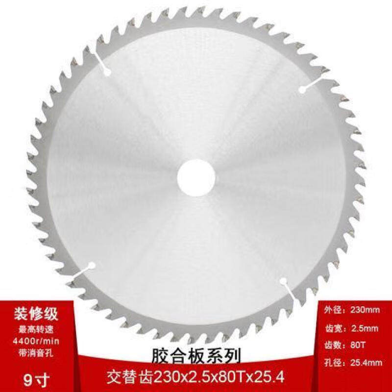 美拉通用级木工锯片4/5/7/9/10寸角磨机切割机切割片手提锯电圆锯怎么看?