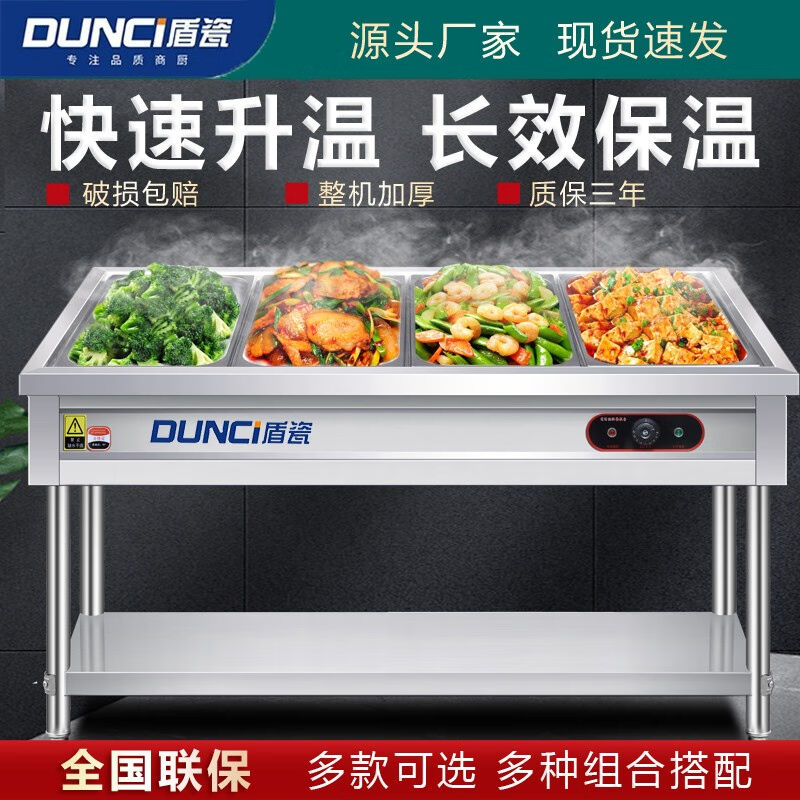 盾瓷保温售饭台商用食堂保温打餐台保温台餐车可移动分餐台饭馆保
