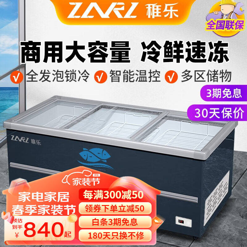 稚乐大容量商用展示冷柜无霜岛柜展示冰柜超市组合柜自动化霜商用
