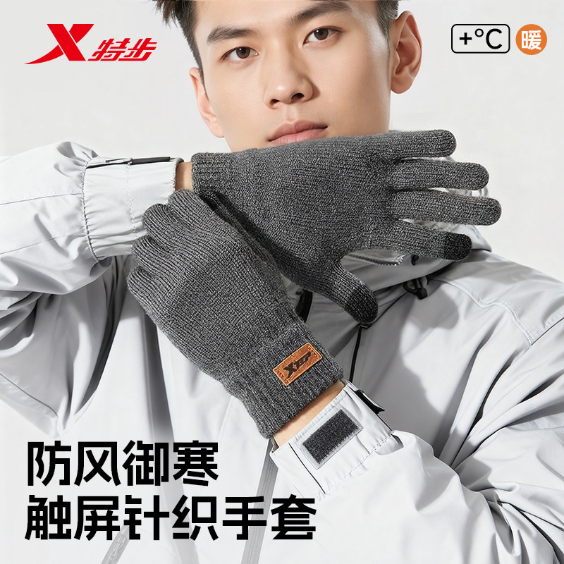 特步保暖手套御寒骑行外卖摩托车自行男士冬季女防风毛线开车触屏
