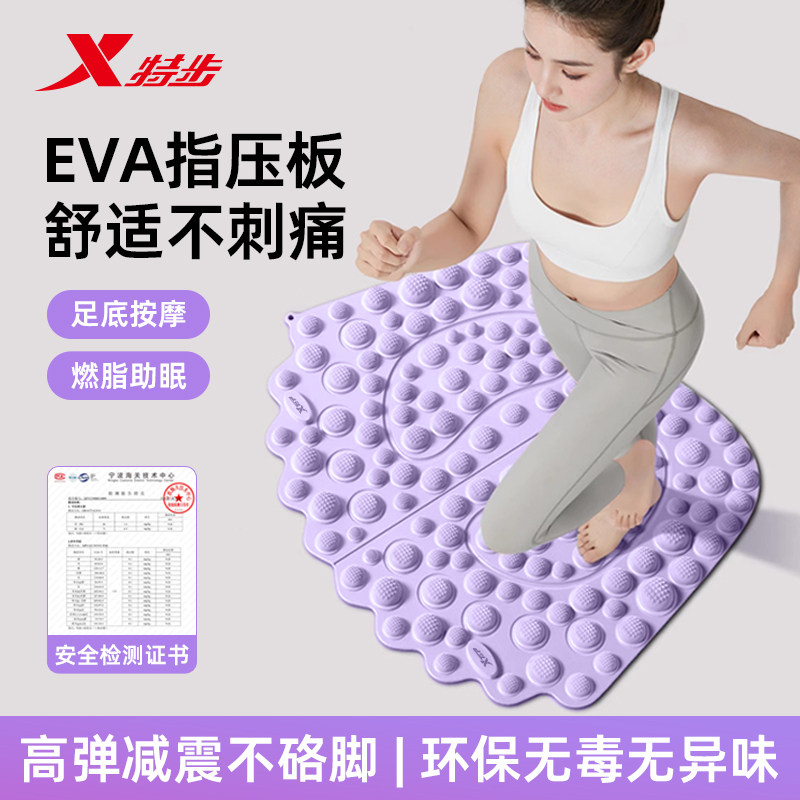 特步超慢跑指压板足底按摩垫中医减肥通经络室内原地脚踩慢跑专用