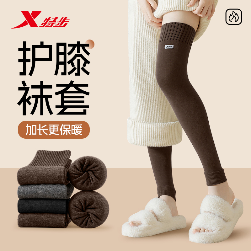 特步长筒袜2025新款大腿袜防下滑