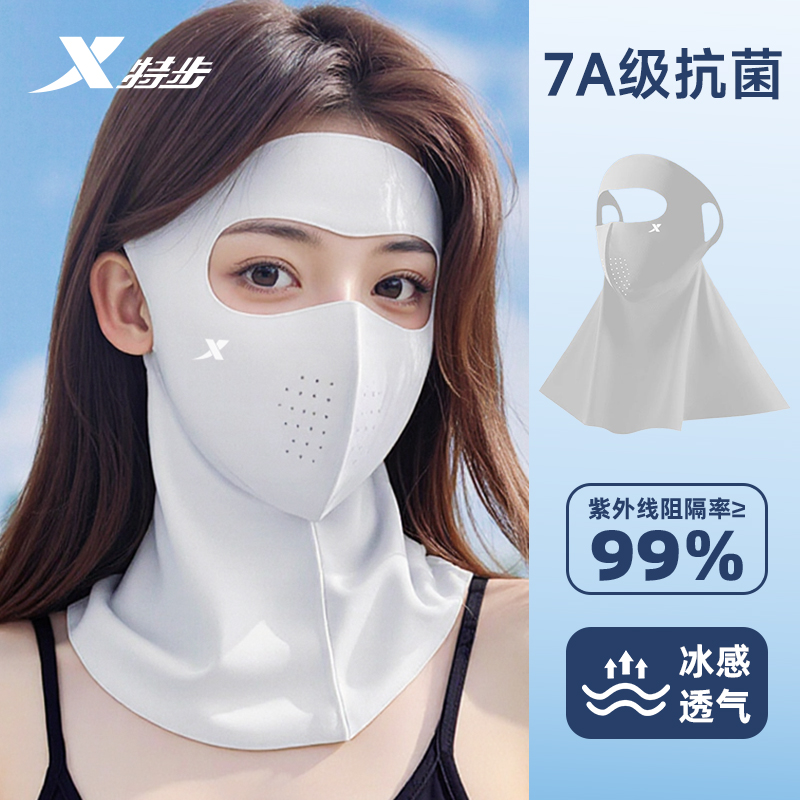 特步2025新款防晒面罩护脖子面巾