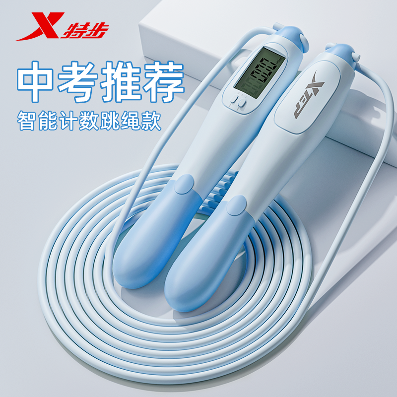 特步计数跳绳中考专用儿童学生考试比赛成人男士健身减肥女生燃脂
