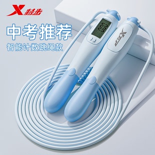 特步计数跳绳中考专用儿童学生考试比赛成人男士健身减肥女生燃脂