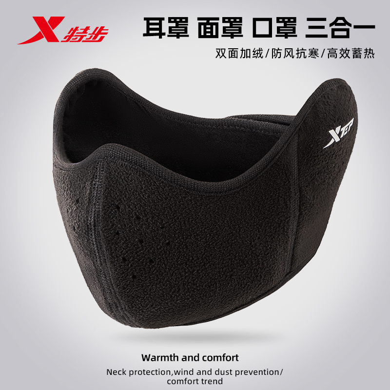 特步耳罩保暖口罩防寒骑行防风面罩男款冬季骑车耳套护耳包二合一