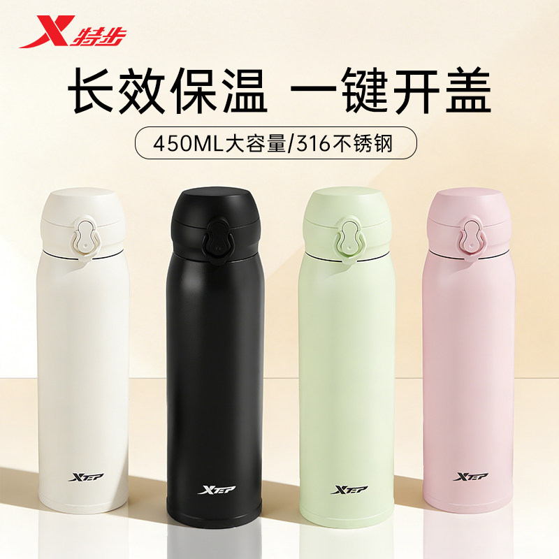 特步保温杯女士弹盖学生上学专业便携316L不锈钢车载大容量水杯男