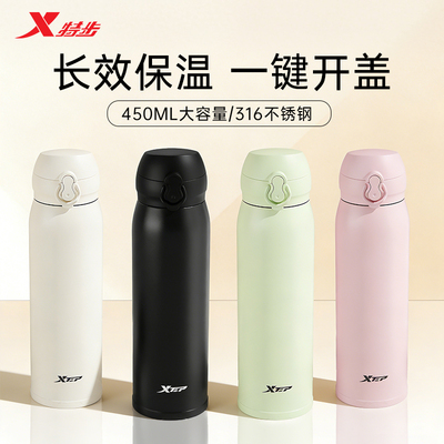 特步新款弹盖保温杯丨316不锈钢