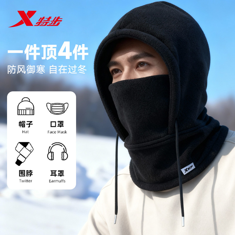 特步骑行头套防风防寒保暖面罩男款全脸防护冬季摩托车滑雪帽子女