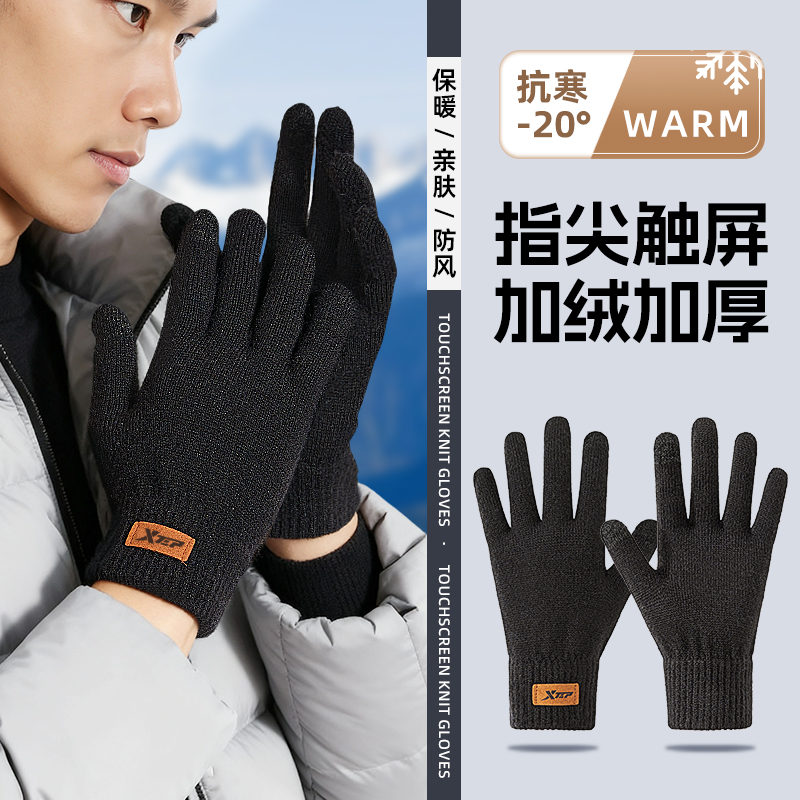 特步2025新款防风保暖针织手套