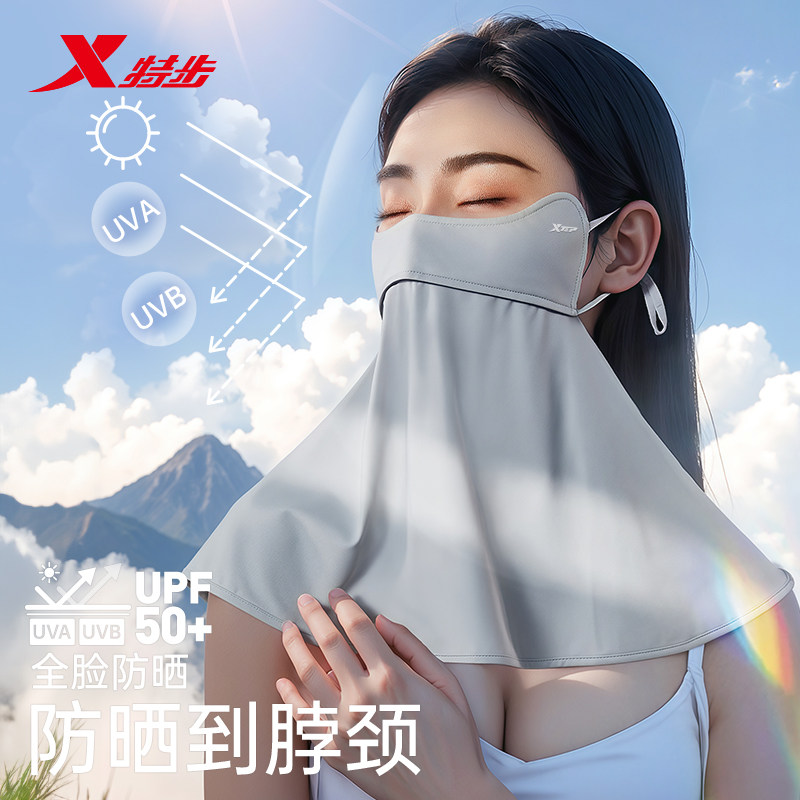 特步防晒面罩全脸防紫外线口罩女2026新款冰丝护脖颈帽子一体面纱