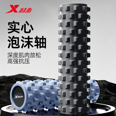 特步泡沫滚轮健身滚背按摩神器男