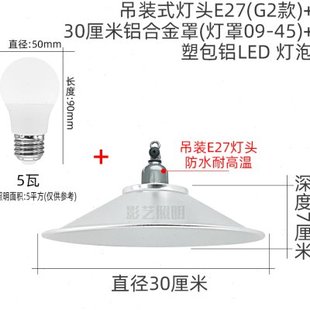 圆形防水聚光灯罩E27螺口LED吊灯头院子庭院露天家装 防雨照明灯盘