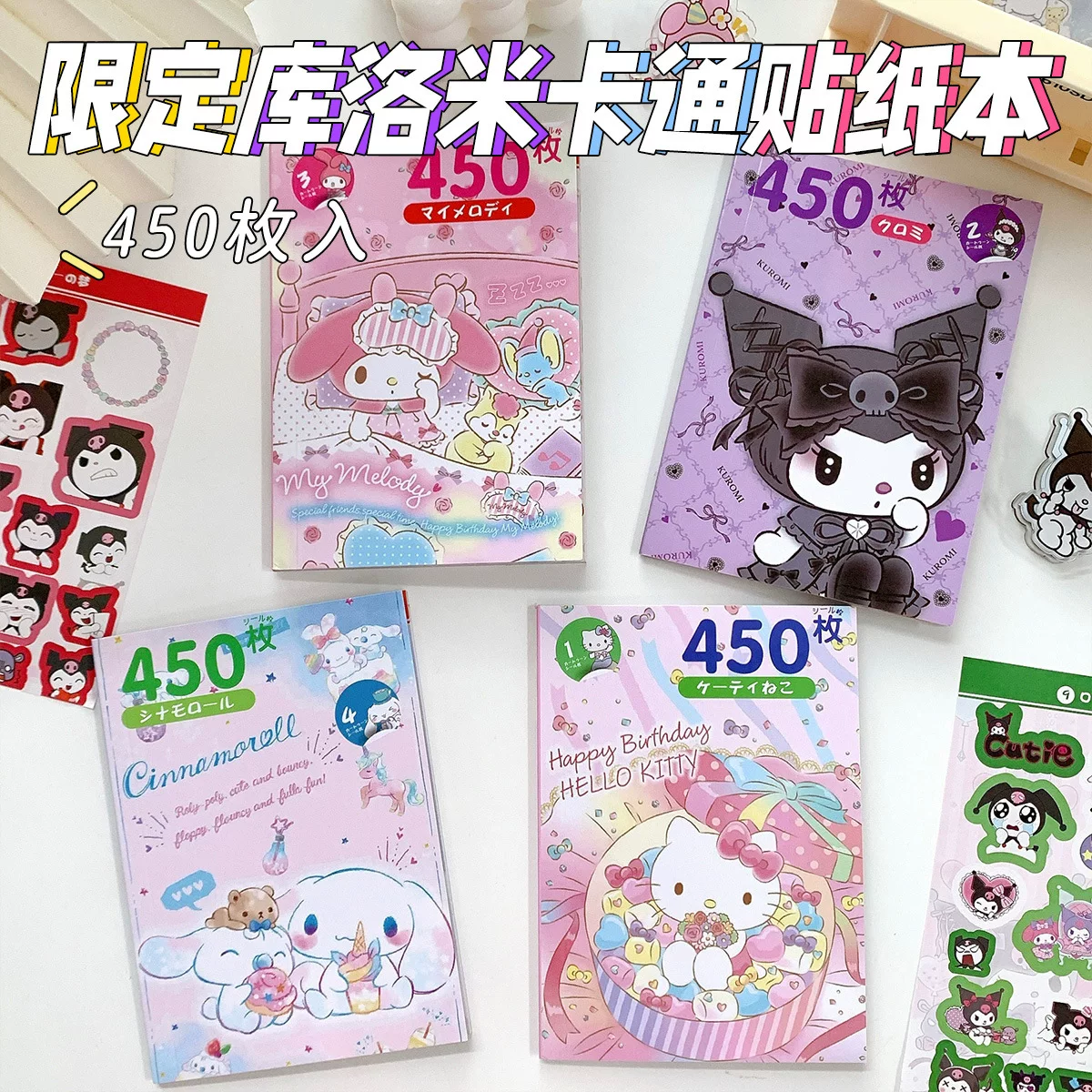 450 шт наклеек Sanlou, целый Cuolomi jade cinnamon, Meloti KT Ketty cat, руководство по украшению, мелкая красная книжка, стикеры сердце девочки и бумажные наклейки милые