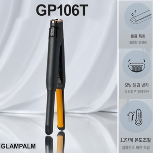 韩国直邮glampalm夹板美发店专用直卷两用陶瓷弧形平板GP 106T